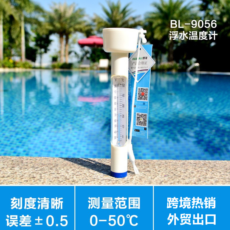游泳池婴儿池温度计水温浮水温度计桑拿池温泉池水疗池温度计