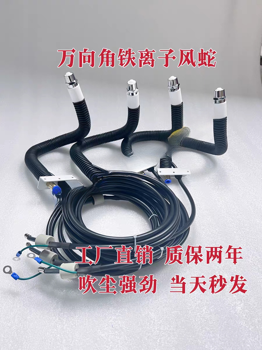 斯莱德SL-005C除静电离子风蛇工业除尘万向双针风嘴高压吹风枪
