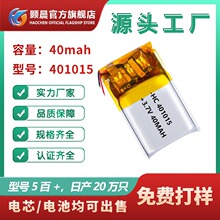 401015�ۺ�����о/늳� 40mAh �{���͸ߜ� ܛ��늳� �J�C�Rȫ