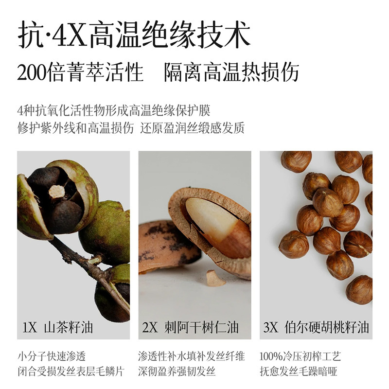 澳楠双芯瞬柔护发精油柔顺亮泽改善毛躁分叉不油蓬松香氛护发喷雾|undefined