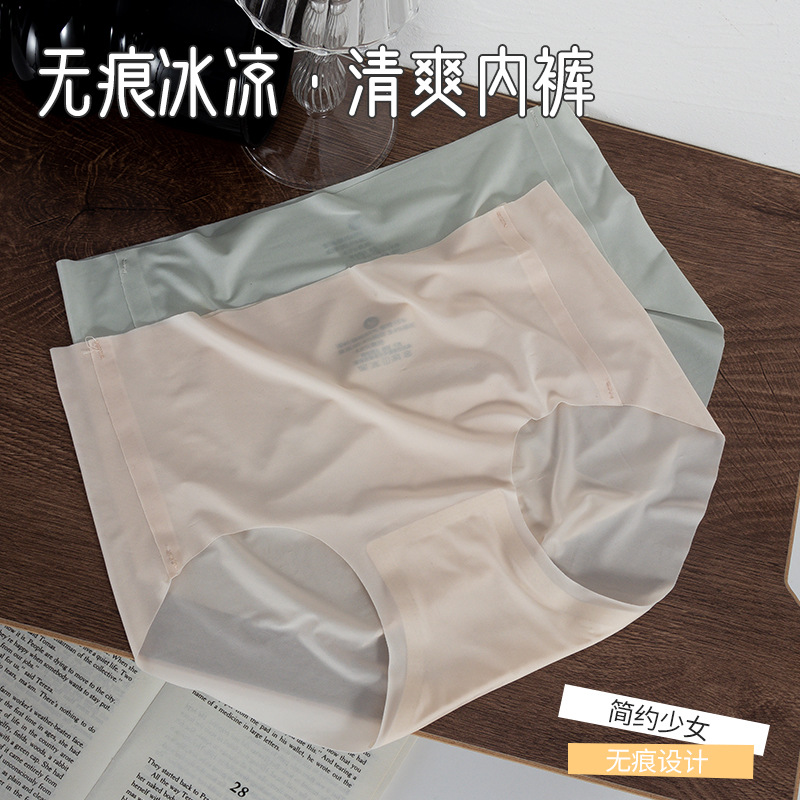 Summer Thin Ice Silk One-piece Mid-waist Panties Women's Seamless Comfortable Naked Breathable Pure Cotton Crotch Briefs