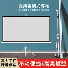 投影机幕布;其他办公设备;投影机配件