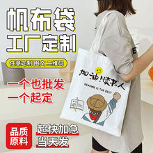 帆布袋空白棉布袋环保购物袋子广告宣传袋手提袋帆布包女