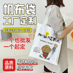 キャンバスバッグカスタム空白コットンバッグ環境保護ショッピングバッグ広告宣伝バッグ手提げ袋キャンバスバッグカスタム女性
