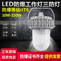 LED工作灯三防灯40W50W80W
