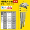 Extended ball head reinforced 9-piece set Taiwan S2