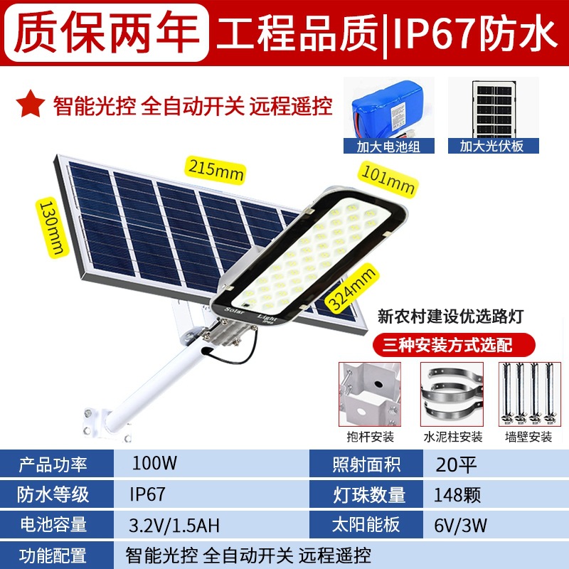 2023 nuevo solar lámpara de calle al aire libre lámpara de jardín hogar impermeable iluminación interior ingeniería lámpara de calle