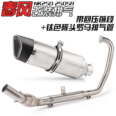 Exhaust pipe – Back-Pressure Drum Exhaust Pipe - front-section-roman-titanium-color-carbon-head-470