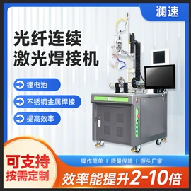 激光焊机;焊锡机