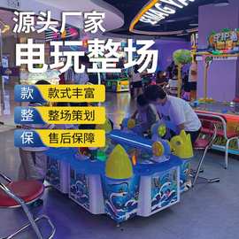 游戏厅商用电玩城大型娱乐设备儿童室内乐园整场免费策划扫码投币