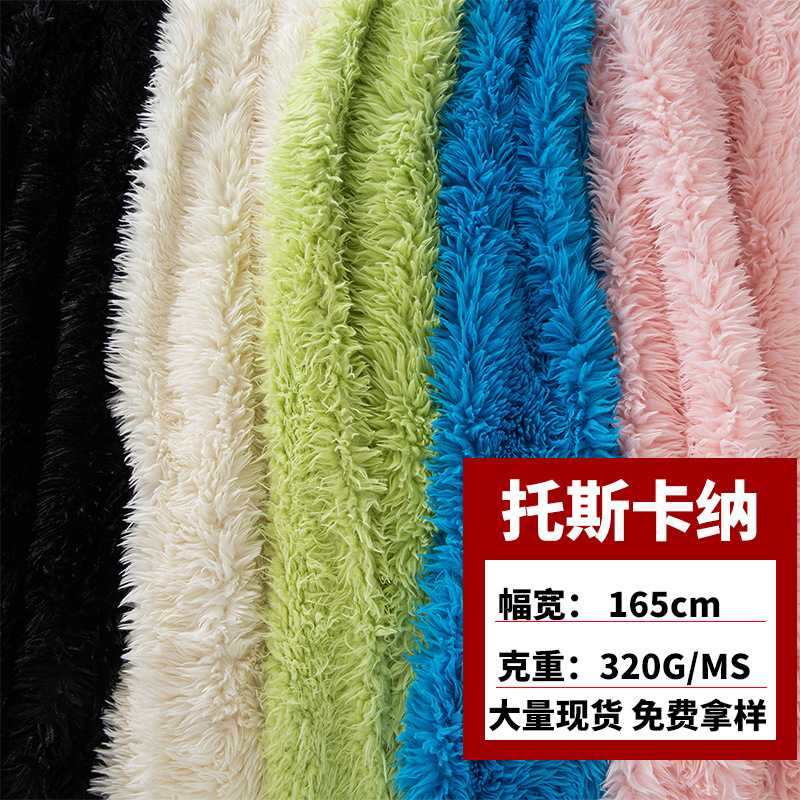 工厂直销托斯卡纳长毛绒狐狸毛布料毛绒玩具箱包服装帽子抱枕面料