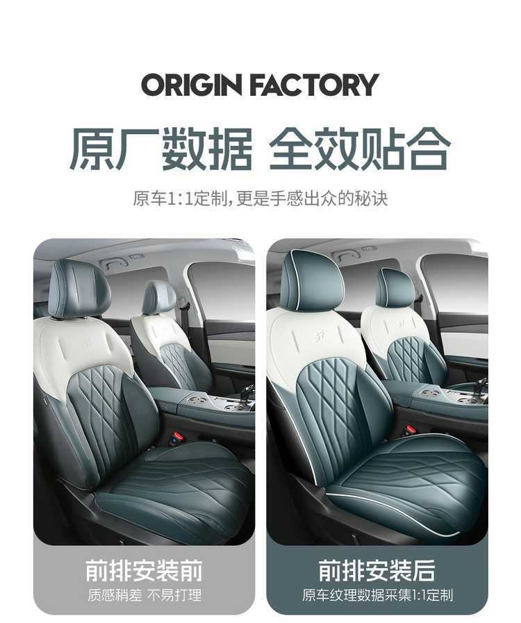 26 models of Jetour X90 Pro car seat covers, suitable for all seasons, available in five-seater and seven-seater versions, with full coverage