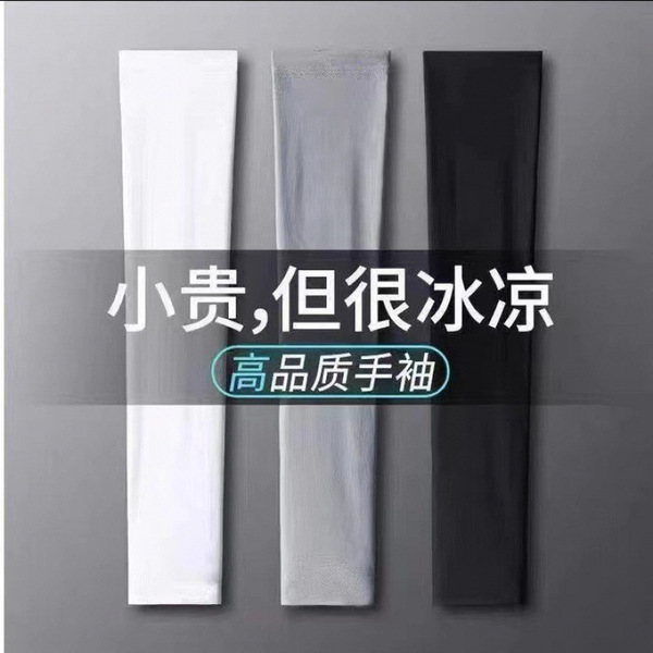 Summer protection sleeve