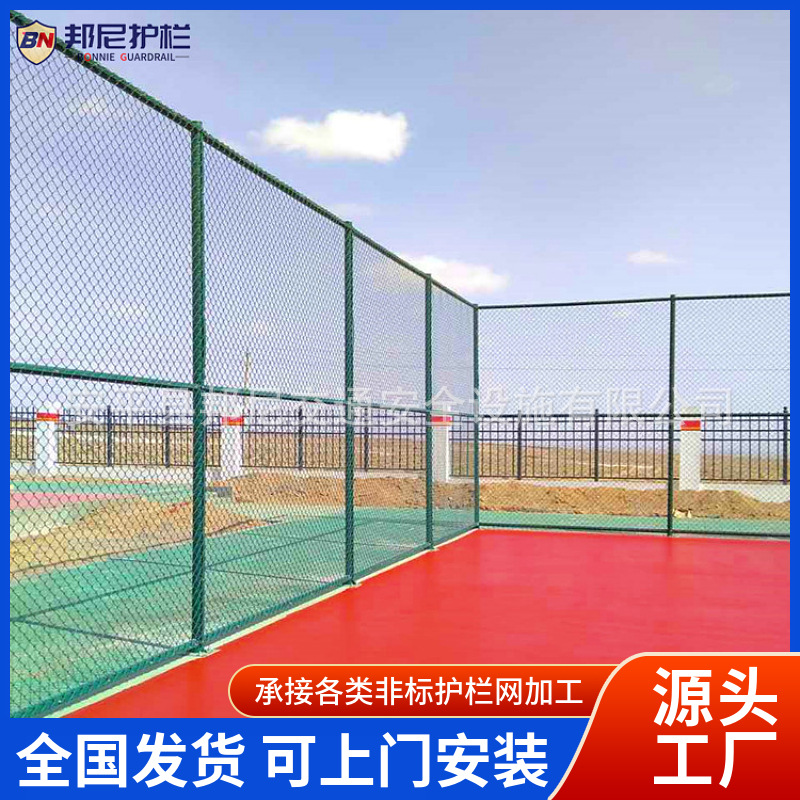 球场体育场围网厂家篮球场围栏勾花网足球场护栏网球场围网