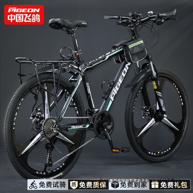 Flying Pigeon Brand Flagship Store Mountain Bike Adult Variable Speed Bike Male and Female Student Bicycle Disc Brake Shock Absorption Road Bike