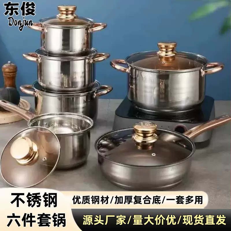 跨境不锈钢12件套锅具套装加厚复合底礼品汤锅奶锅煎锅外贸专供