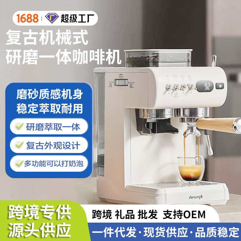 New Retro Grinding Integrated Household Concentrated High-Pressure Extraction Milk Foaming Italian Semi-Automatic Coffee Machine Temperature Control