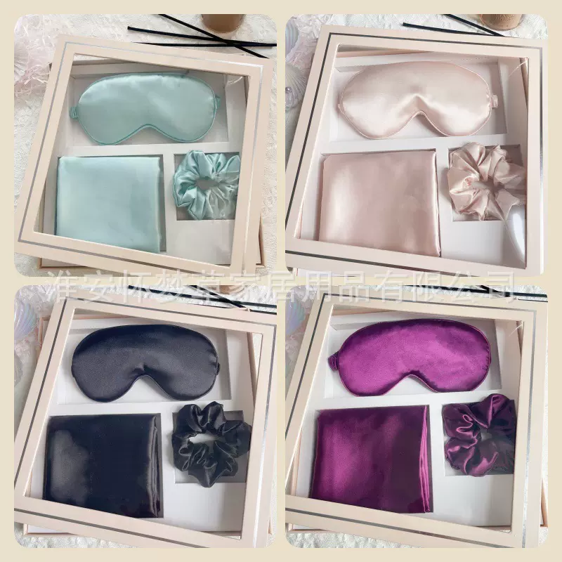 仿真丝眼罩四件套枕套发圈束发带旅行遮光睡眠护眼罩透明礼盒装