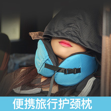 旅行U型枕带帽慢回弹 可收纳u形记忆棉颈枕护颈枕头午睡枕