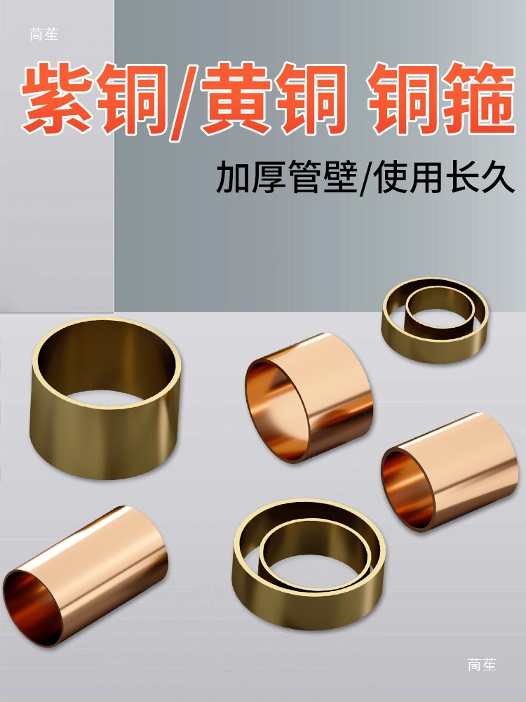 紫铜/黄铜 铜套 铜箍 铜衬套 铜环套非标加工耐磨空心铜管DIY其他