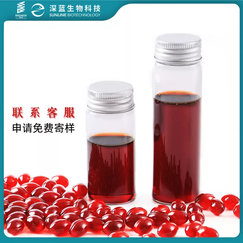 样品 磷虾油原料 含EPA/DHA/虾青素 鱼油升级 深蓝BREAKER