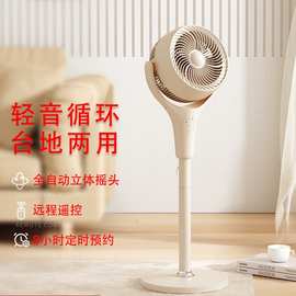 西点空气循环扇台式电风扇落地家用静音小风扇电扇立体摇头大风力