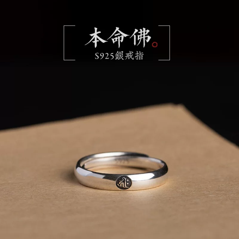 千叶 925 Т Thailand Eight Zodiac Bittering Buddhist Zodiac Ring Men and Women Ring Personalized Retro Non -Non -Non -tail Ring
