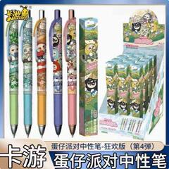 卡游正版蛋仔派对狂欢版第4弹中性笔盲盒按动黑色笔书写学生文具