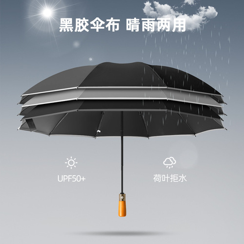 Fully automatic reverse umbrella, rain or shine, sun protection, UV protection, large reinforced wind-resistant folding wooden handle sun umbrella