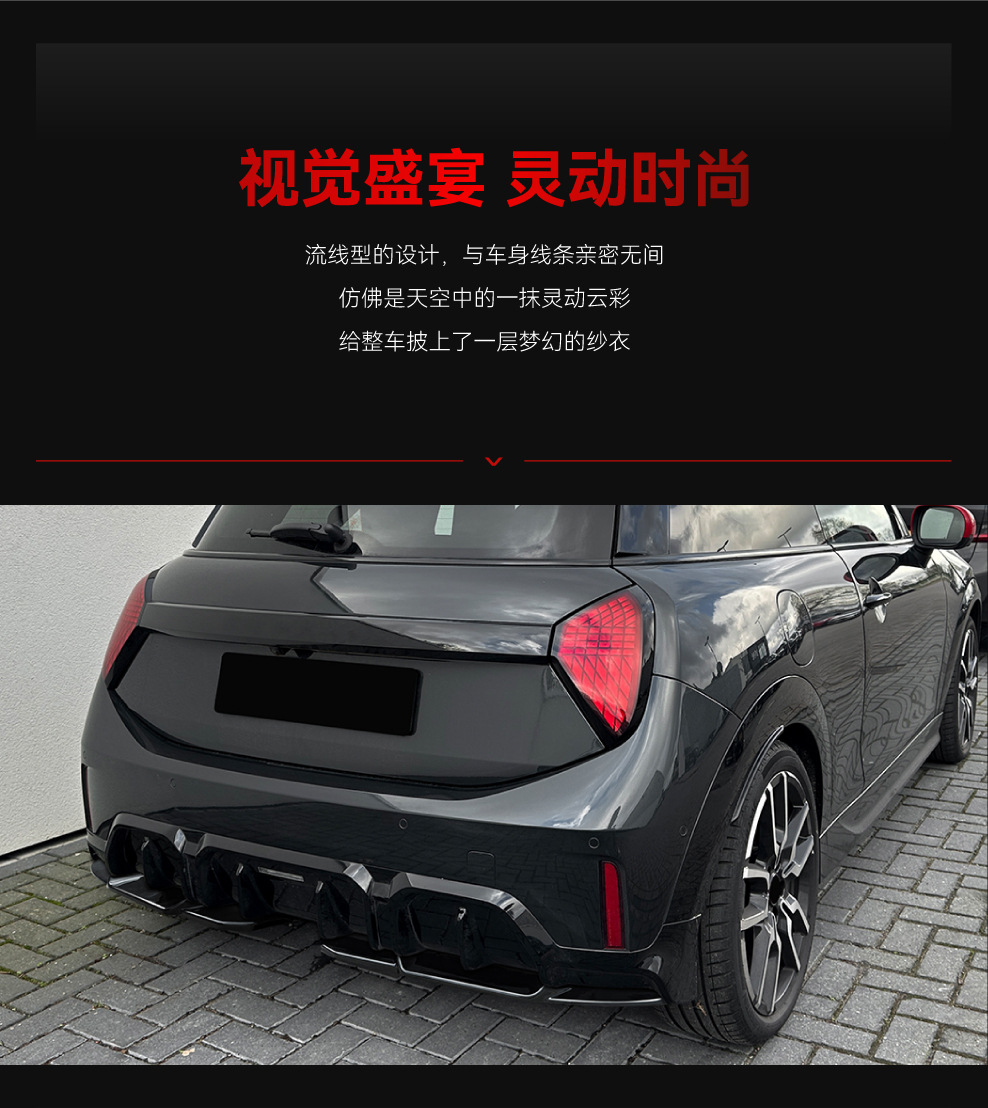 Applicable to 2024+ Mini Cooper F65 F66 Jcw Style Rear Lip and Tail Lip Cross-Border Modification Parts
