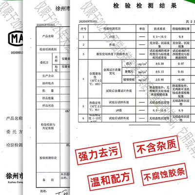 Glass agent | wiper water liquid anti-insect glue