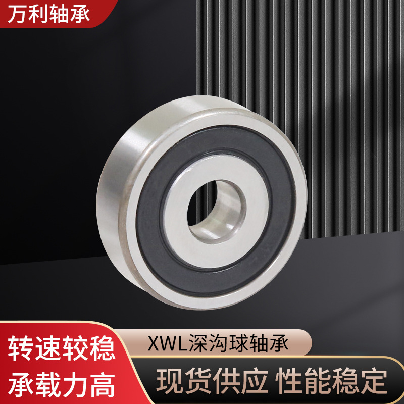 现货叉车滚轮轴承滚动轴承不锈钢轴承微型电机轴承密封耐高温轴承