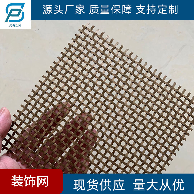 不锈钢编织幕墙装饰网  古铜拉丝做旧金属网帘 镀钛编织装饰网