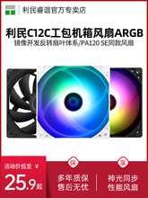 ����C12C�����C���L��argb�����ͬ����X�o����ɫ12cmɢ���L��