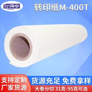 Printing Guide 40g Chemical Fiber Pillowcase Sheet Printing Paper for Printing Umbrella Flag