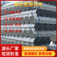 全国批发消防管焊接管热镀锌钢管镀锌管大棚管批发零售江浙沪包运