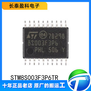 Original genuine STM8S003F3P6TR TSSOP-20 16MHz 8KB 8-bit micro-controller chip IC