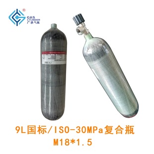 ���羳��ISO���Ú�ƿ9L/��30Mpa/300bar�պ���ƿ ̼�w�S�ͺ�ƿ