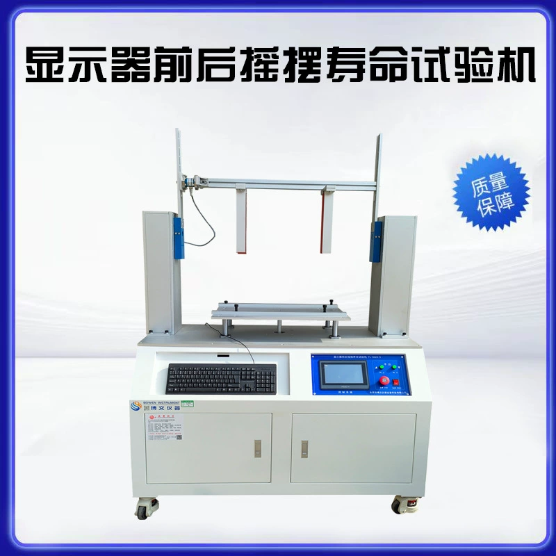 Цена производителя монитор до и после качания жизни испытательная машина ТВ дисплей экран изгиба испытательная машина лаборатория