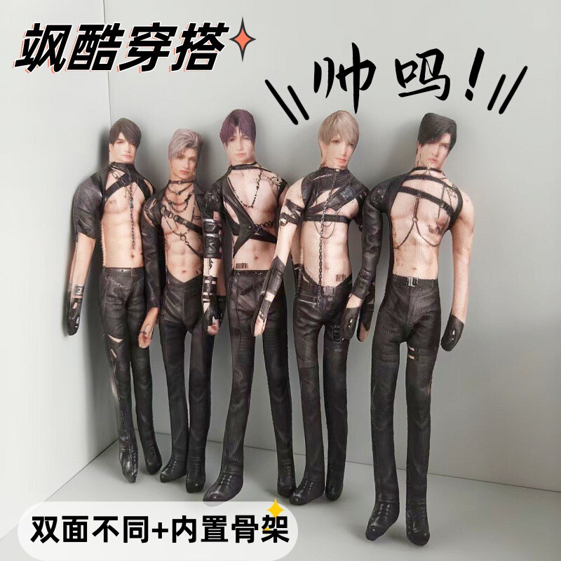 Love and Deep Space Eight-Pack Abs Shen Xinghui Li Shenxia with Iron Wire Skeleton Limbs Separated Abstract Plush Toy