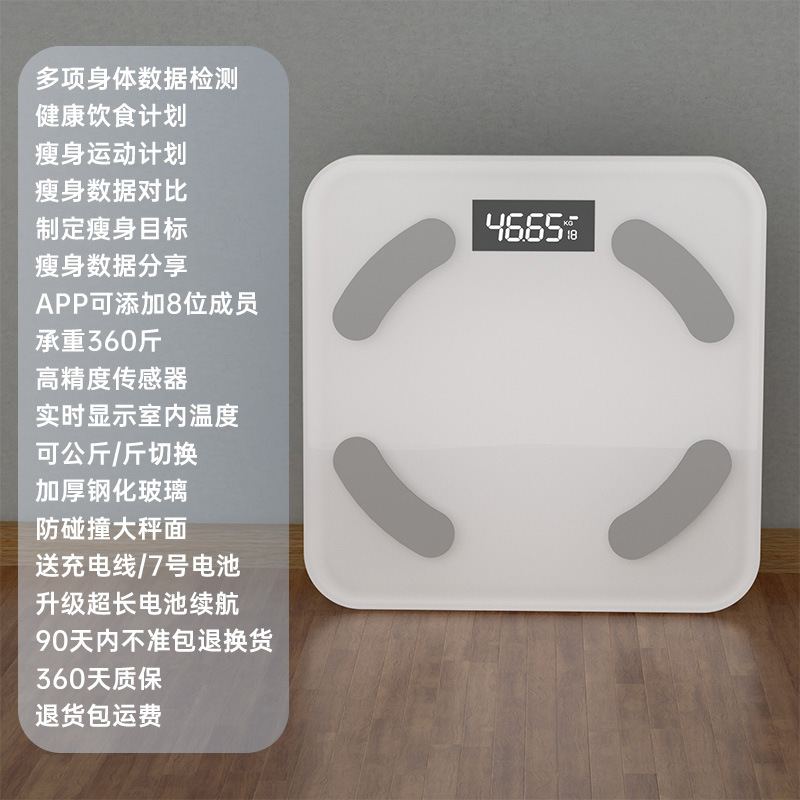体重計スマートホーム健康減量正確な人体電子スケール体脂肪計脂肪計精度サポートカスタマイズ|undefined