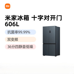 小米米家冰箱606升十字四门大容量家用冰箱一级能效超薄嵌入除菌