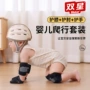 婴儿保护专业防滑护肘