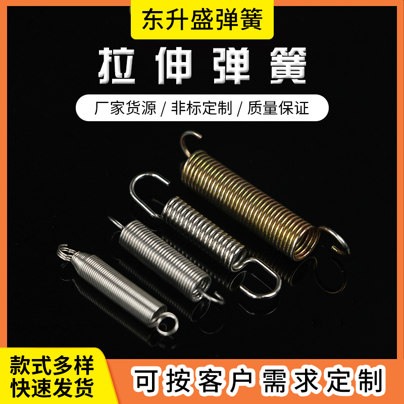 拉伸弹簧打蛋器弹簧搅拌头拉力弹簧不锈钢双钩回弹拉簧伸缩弹簧