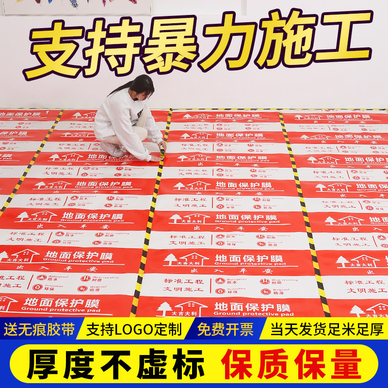 装飾床保護フィルム木製床タイル保護パッド厚みのある耐摩耗性床フィルムホームセンター使い捨て床舗厚いモデル|undefined