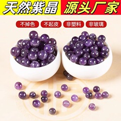 天然アメジストビーズルースビーズ手作り diy 材料ブレスレットアクセサリージュエリービーズアメジストルースビーズ卸売