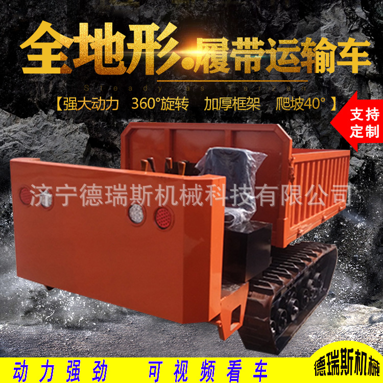 大功率履带运输车农用自卸橡胶履带底盘6t工程混凝土车山地运输车