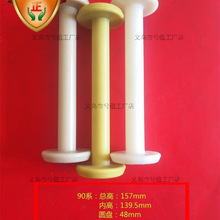 恒90系高速编织机加长纱管线轴纱架绕线轮线盘胶轴底轴织机配件辉