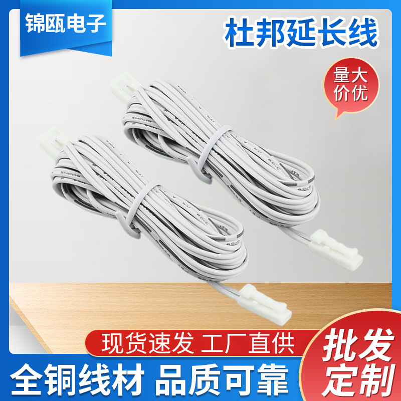 厂家直供 杜邦公母延长线 公母对接线LED灯连接端