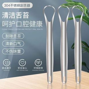 Cleaner Care Tongue Removal Bad Breath Artifact Tongue Scraper Stainless Steel Adult Tongue Scraper Tongue Brush Tongue